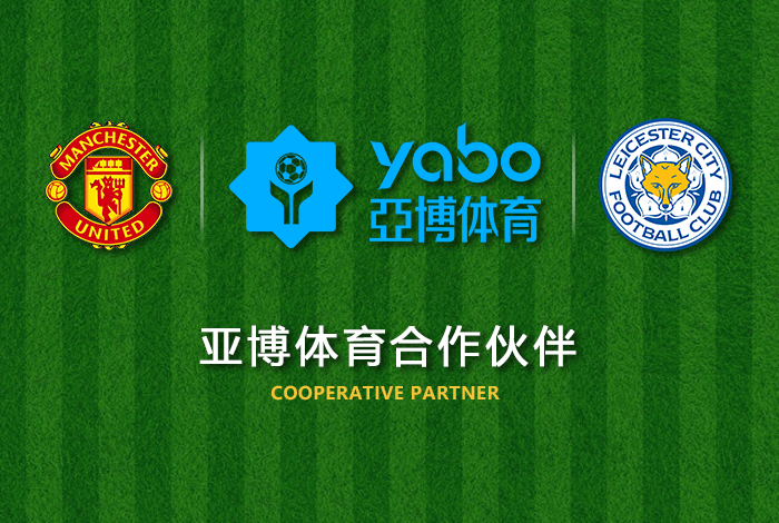 江南|江南体育官网|江南官方网站体育正式成为英超曼联全球合作伙伴！